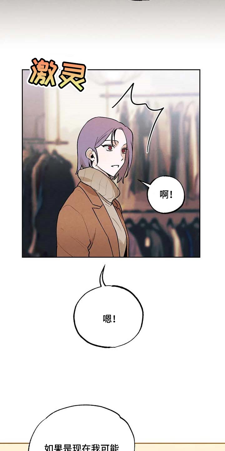 《意外之喜》第38章满意现在的生活 第8页
