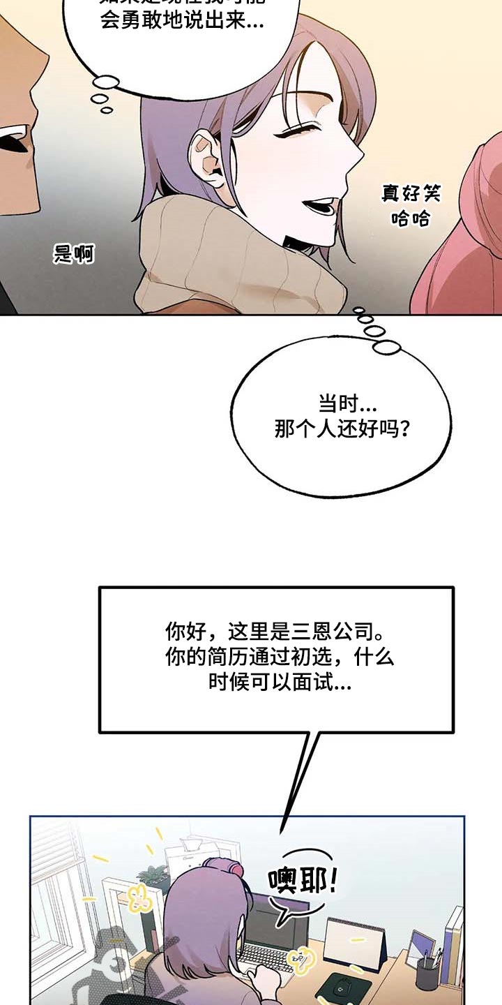 《意外之喜》第38章满意现在的生活 第9页