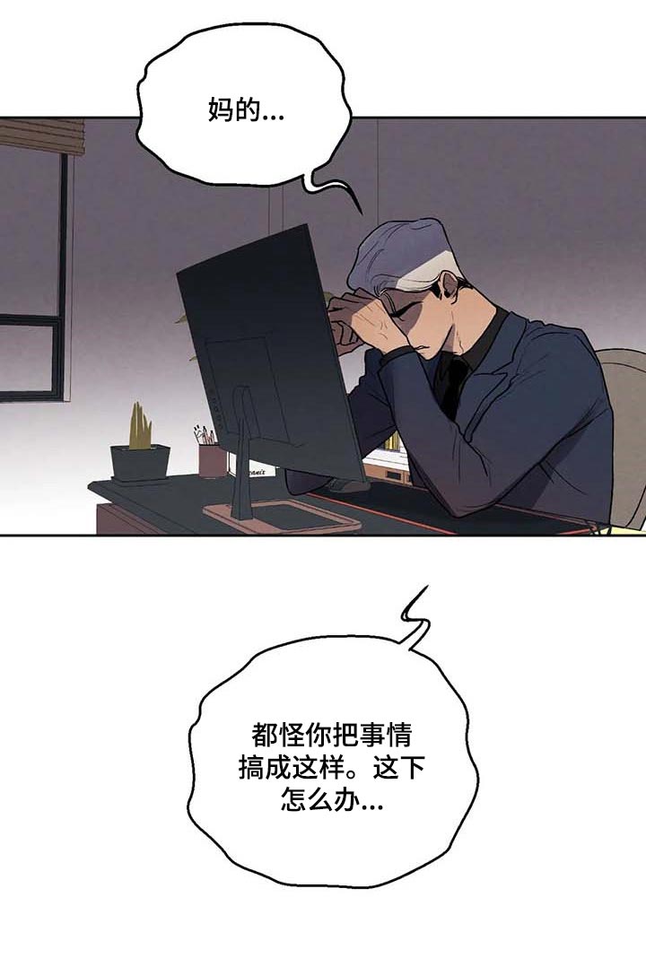 《意外之喜》第37章什么都做不了 第10页