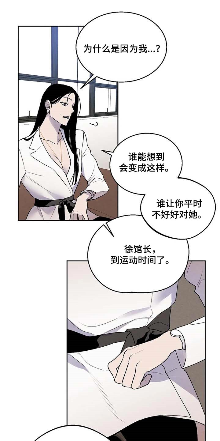 《意外之喜》第37章什么都做不了 第11页