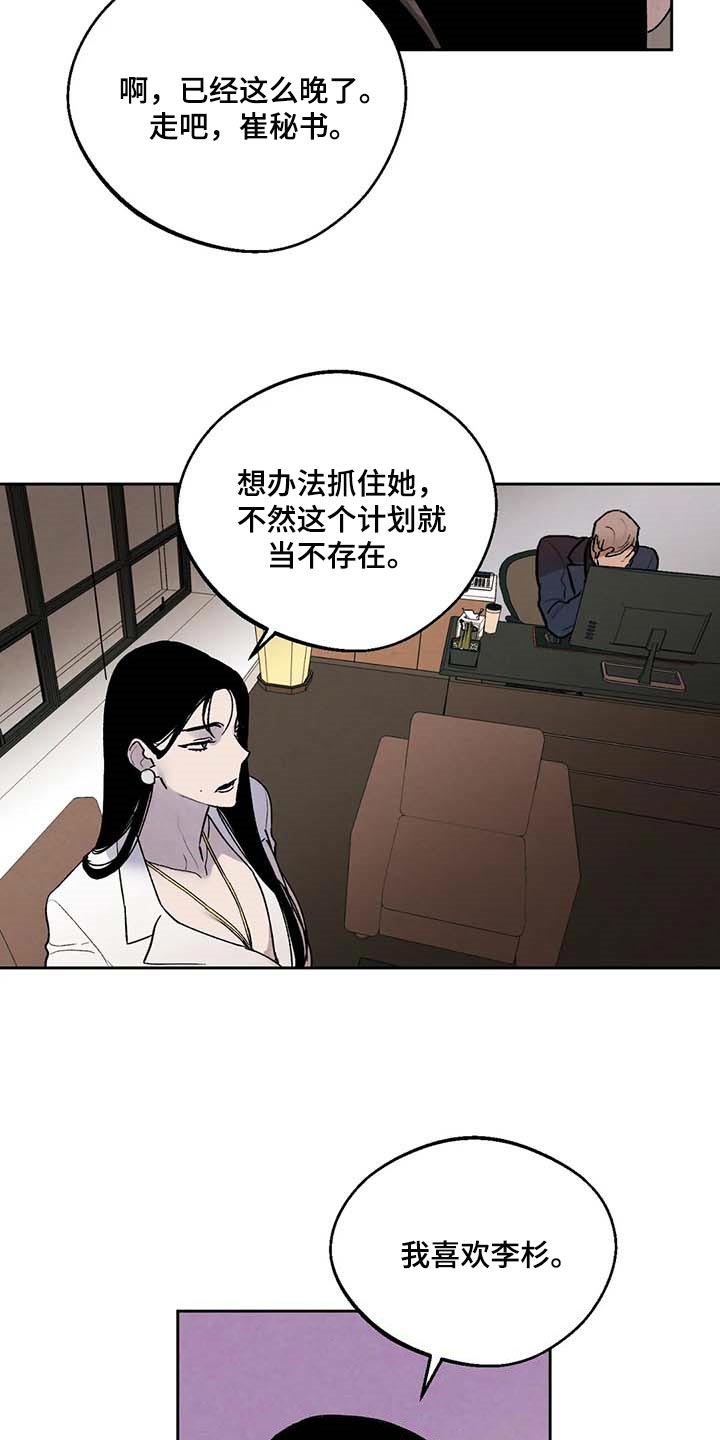 《意外之喜》第37章什么都做不了 第12页