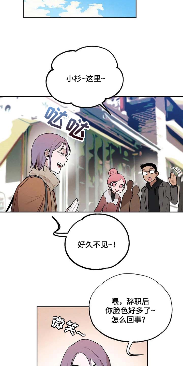 《意外之喜》第37章什么都做不了 第14页