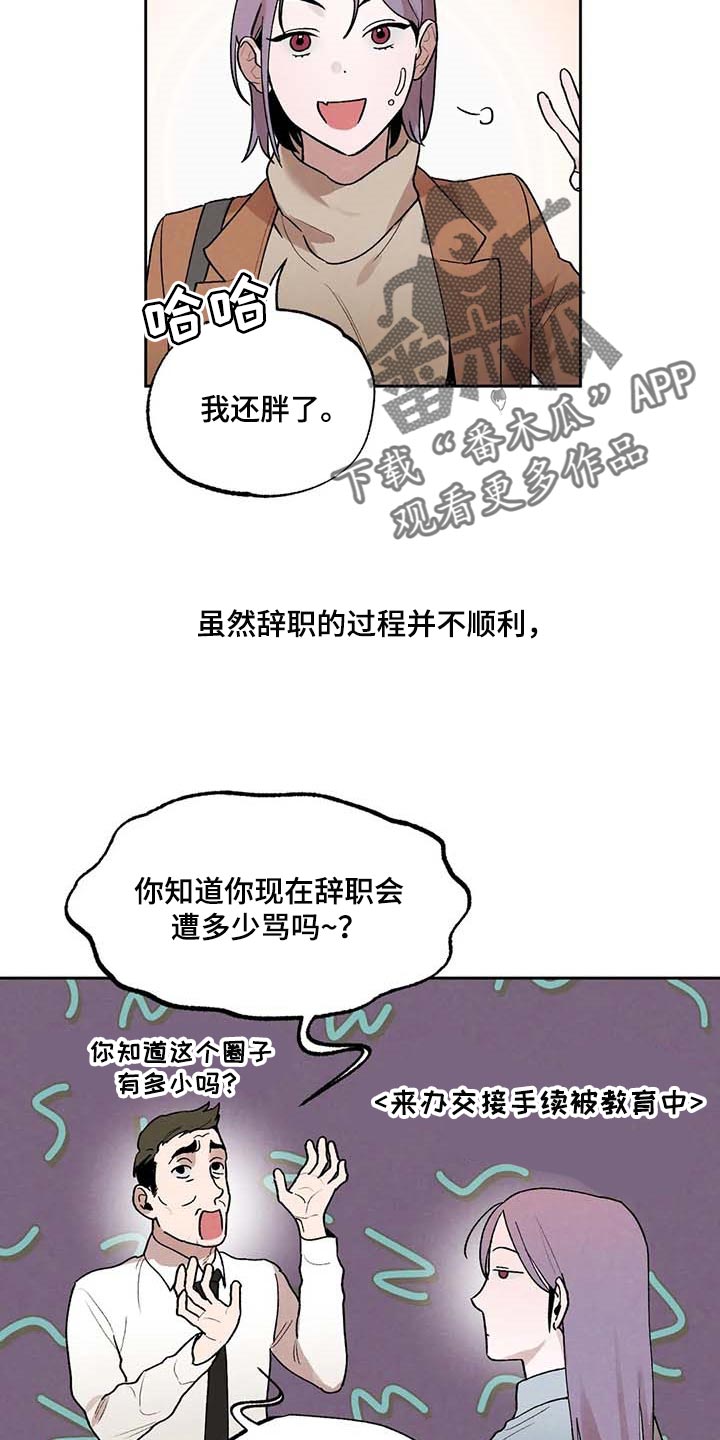 《意外之喜》第37章什么都做不了 第15页