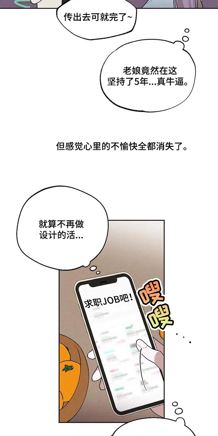 《意外之喜》第37章什么都做不了 第16页