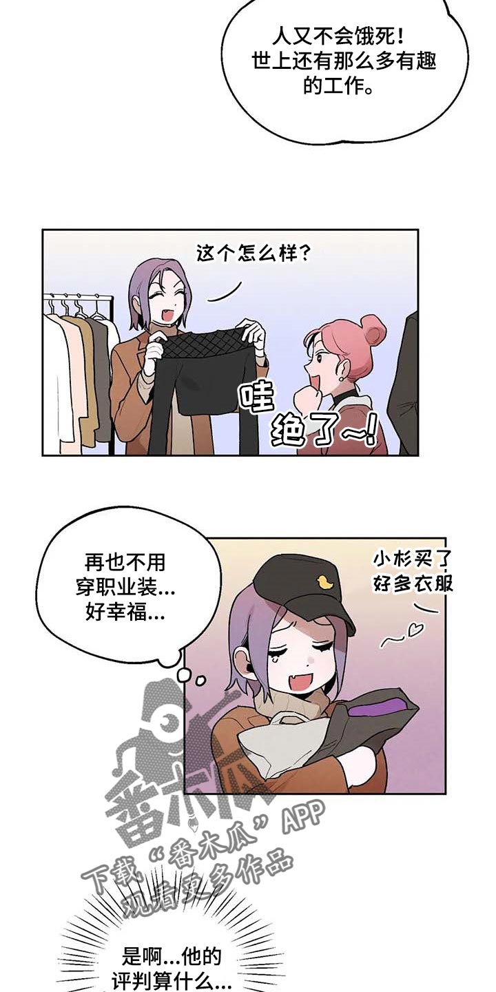 《意外之喜》第37章什么都做不了 第17页