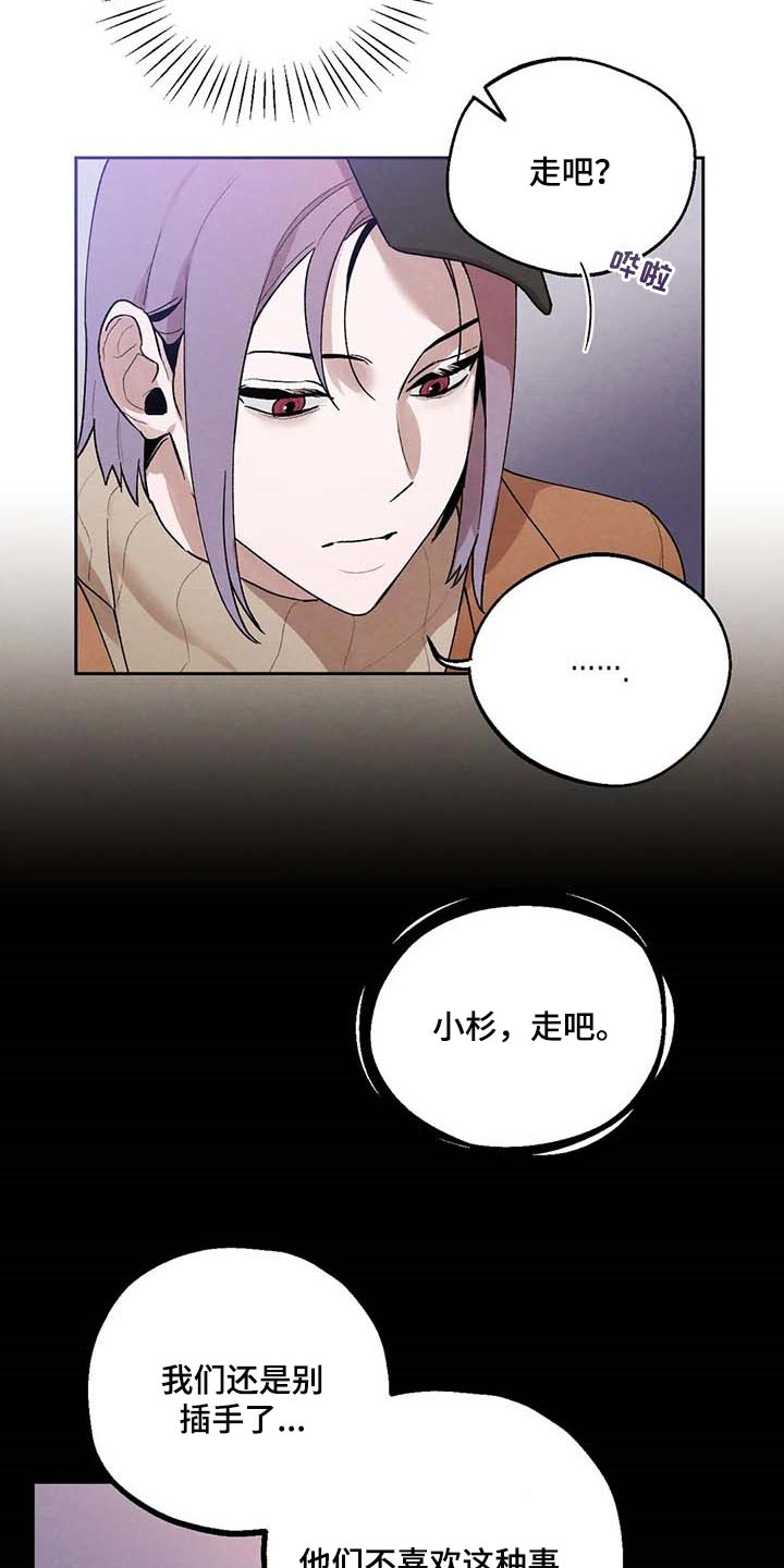 《意外之喜》第37章什么都做不了 第18页