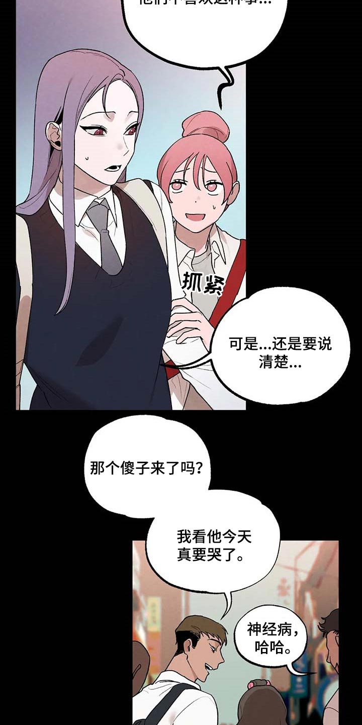 《意外之喜》第37章什么都做不了 第19页