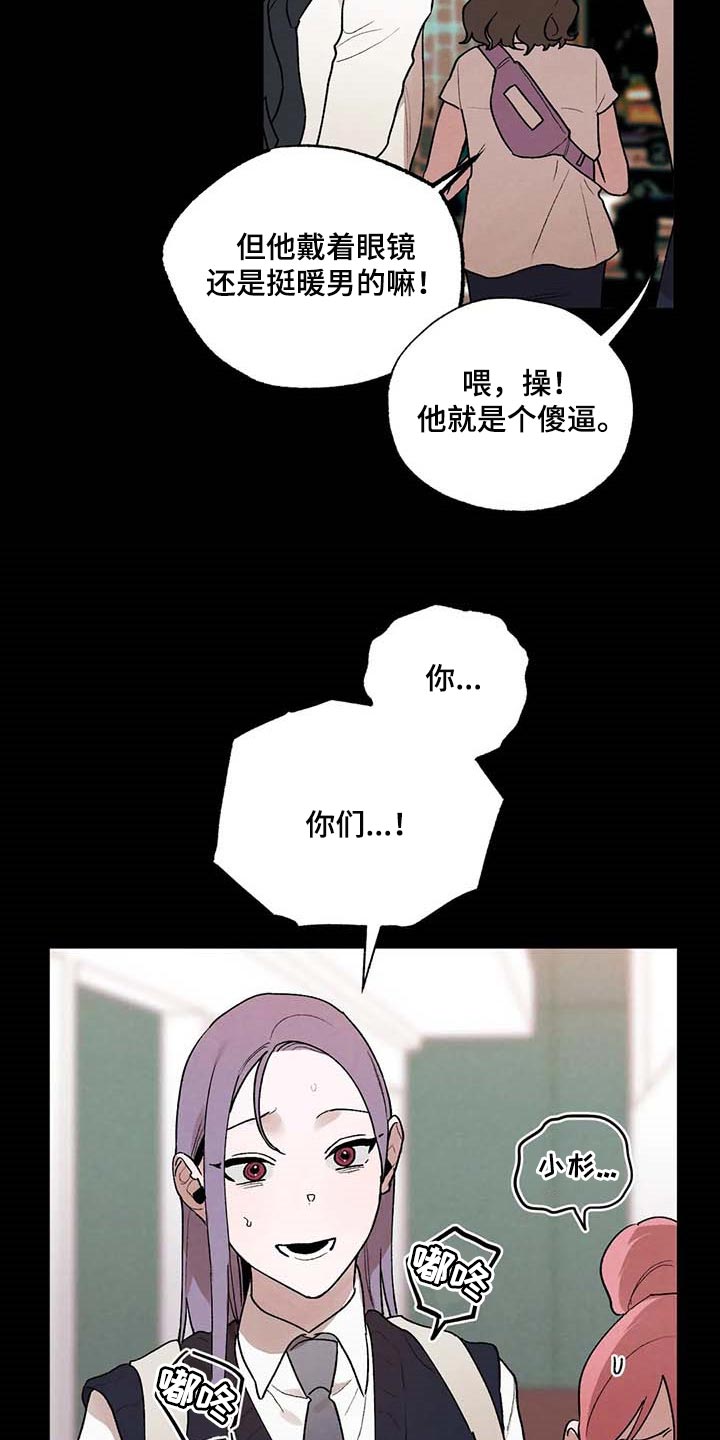 《意外之喜》第37章什么都做不了 第20页