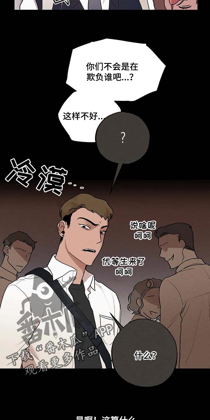 《意外之喜》第37章什么都做不了 第21页