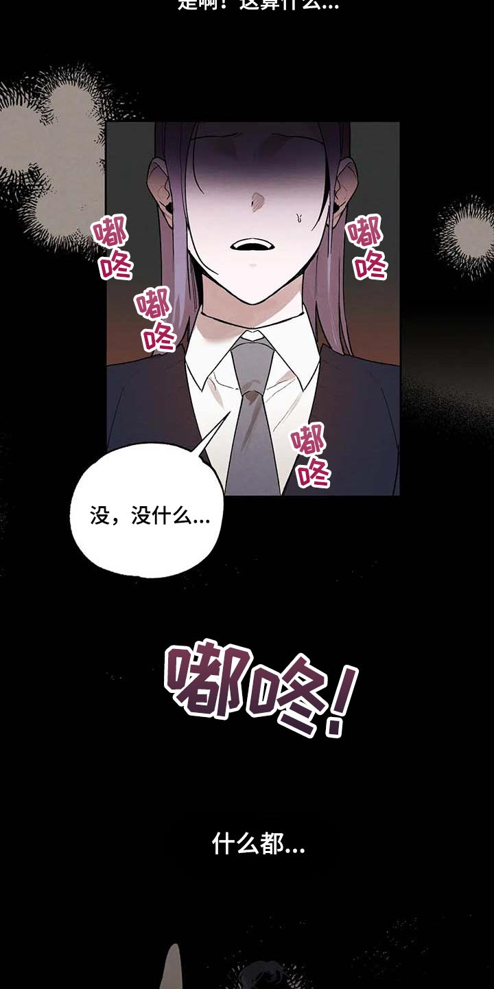 《意外之喜》第37章什么都做不了 第22页
