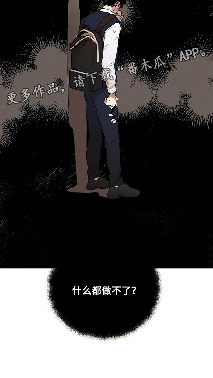 《意外之喜》第37章什么都做不了 第23页