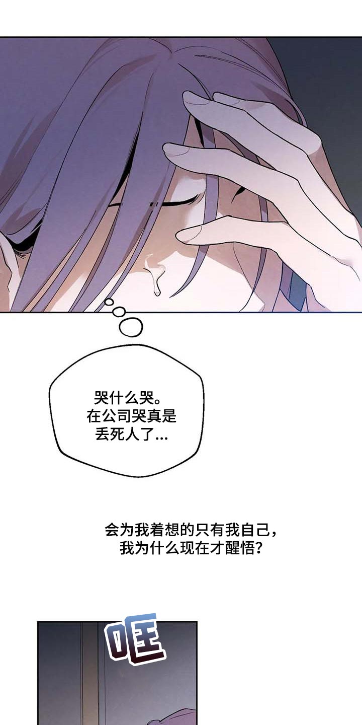 《意外之喜》第37章什么都做不了 第2页