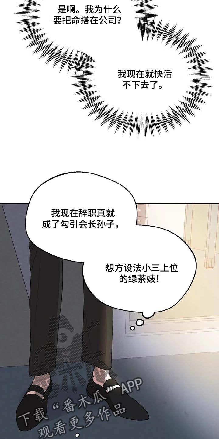 《意外之喜》第37章什么都做不了 第4页