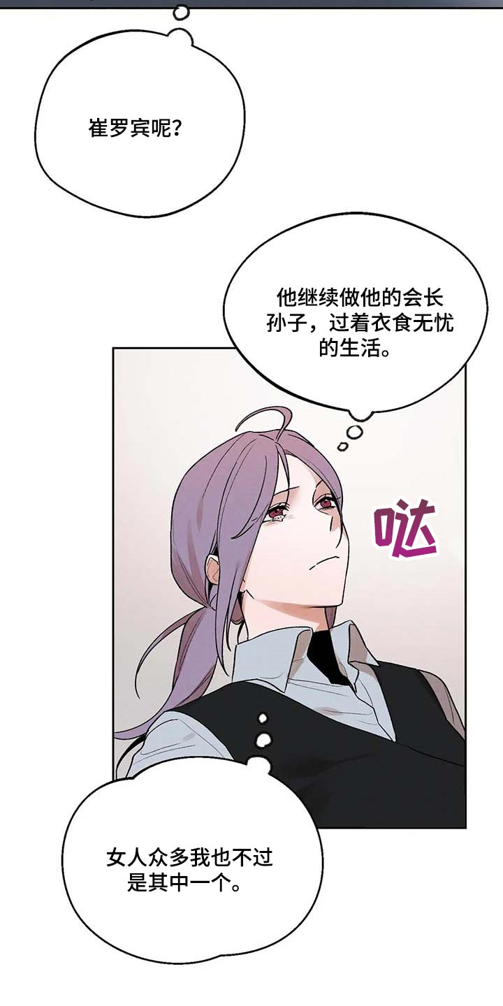 《意外之喜》第37章什么都做不了 第5页