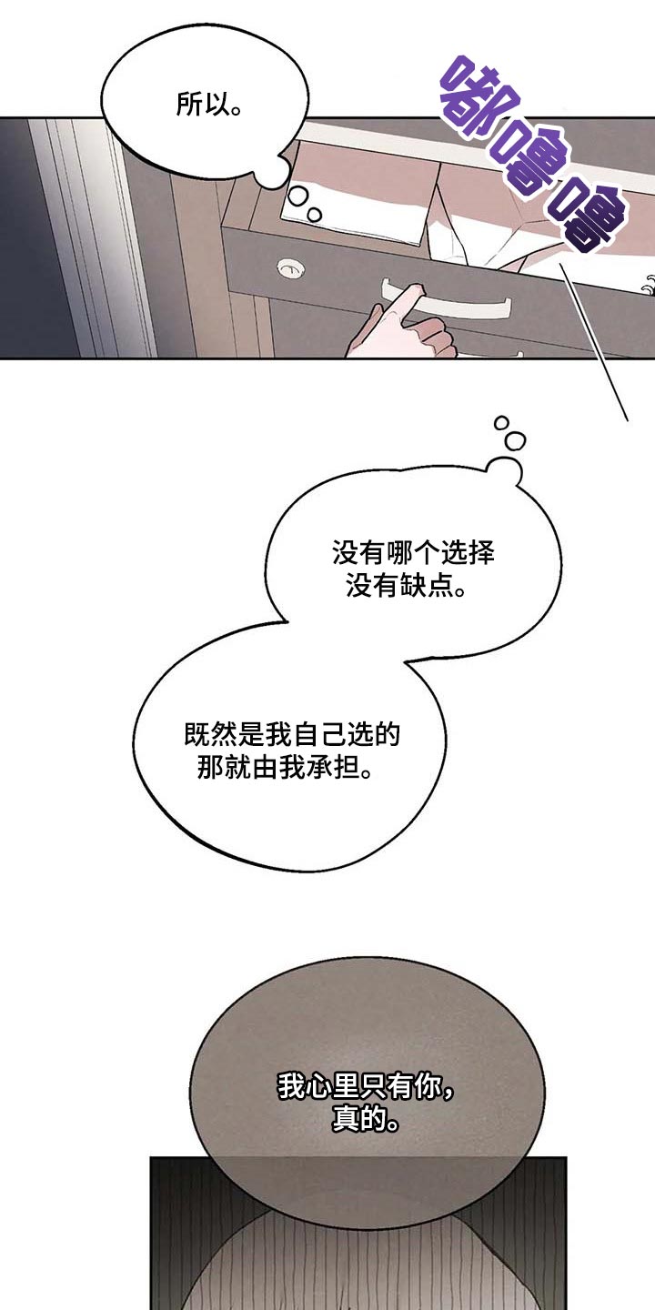 《意外之喜》第37章什么都做不了 第6页