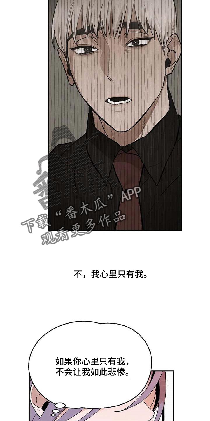 《意外之喜》第37章什么都做不了 第7页