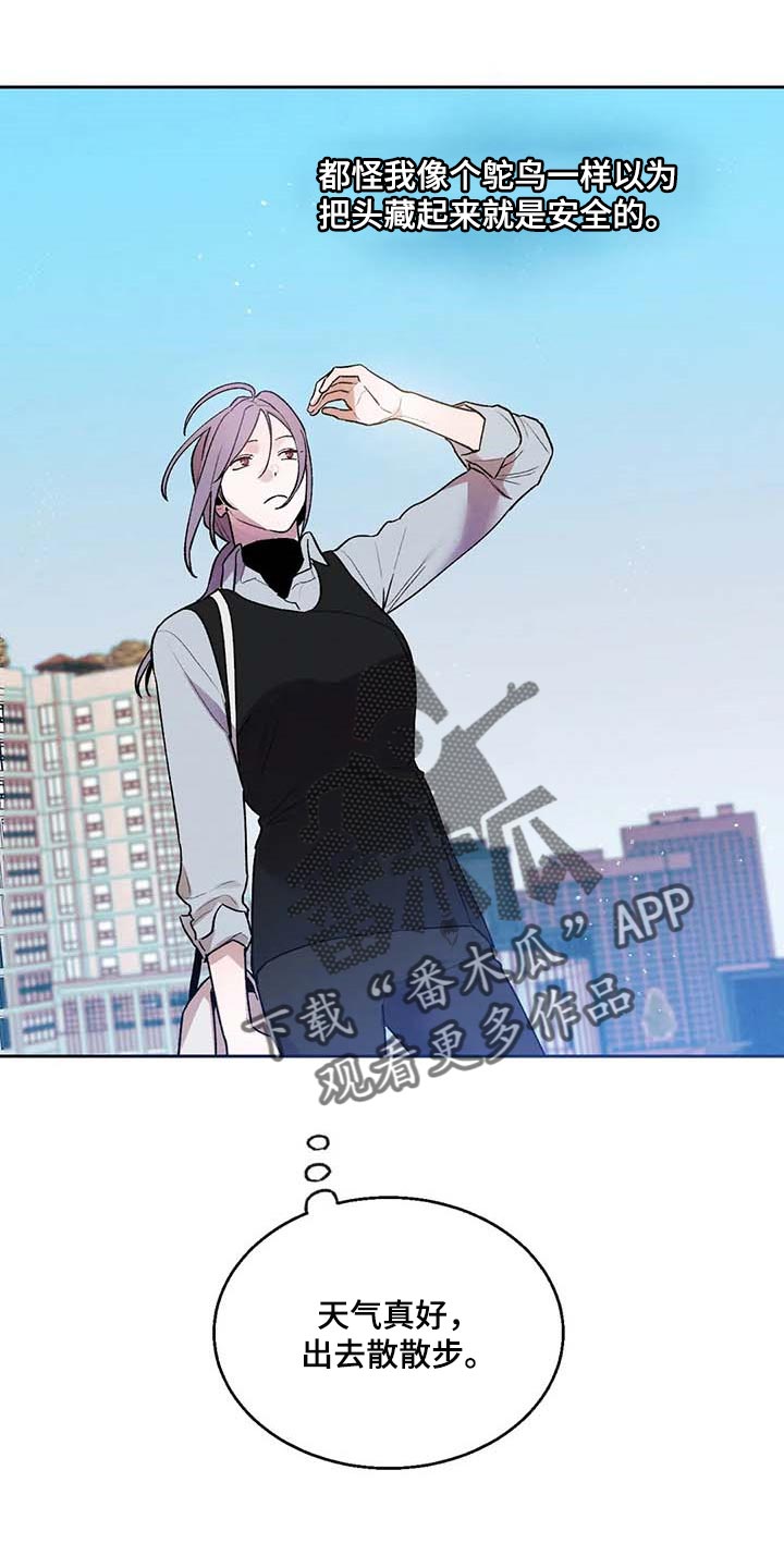 《意外之喜》第37章什么都做不了 第9页