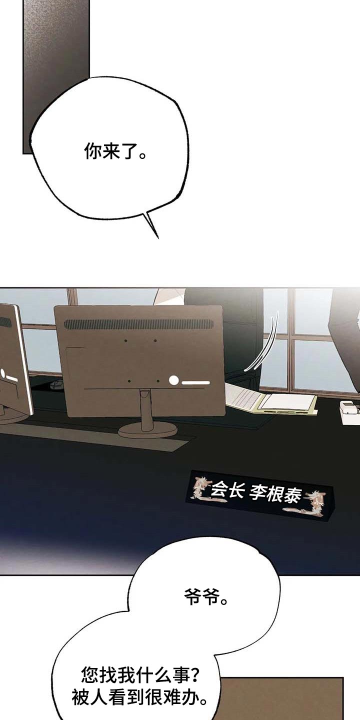 《意外之喜》第33章软弱 第11页