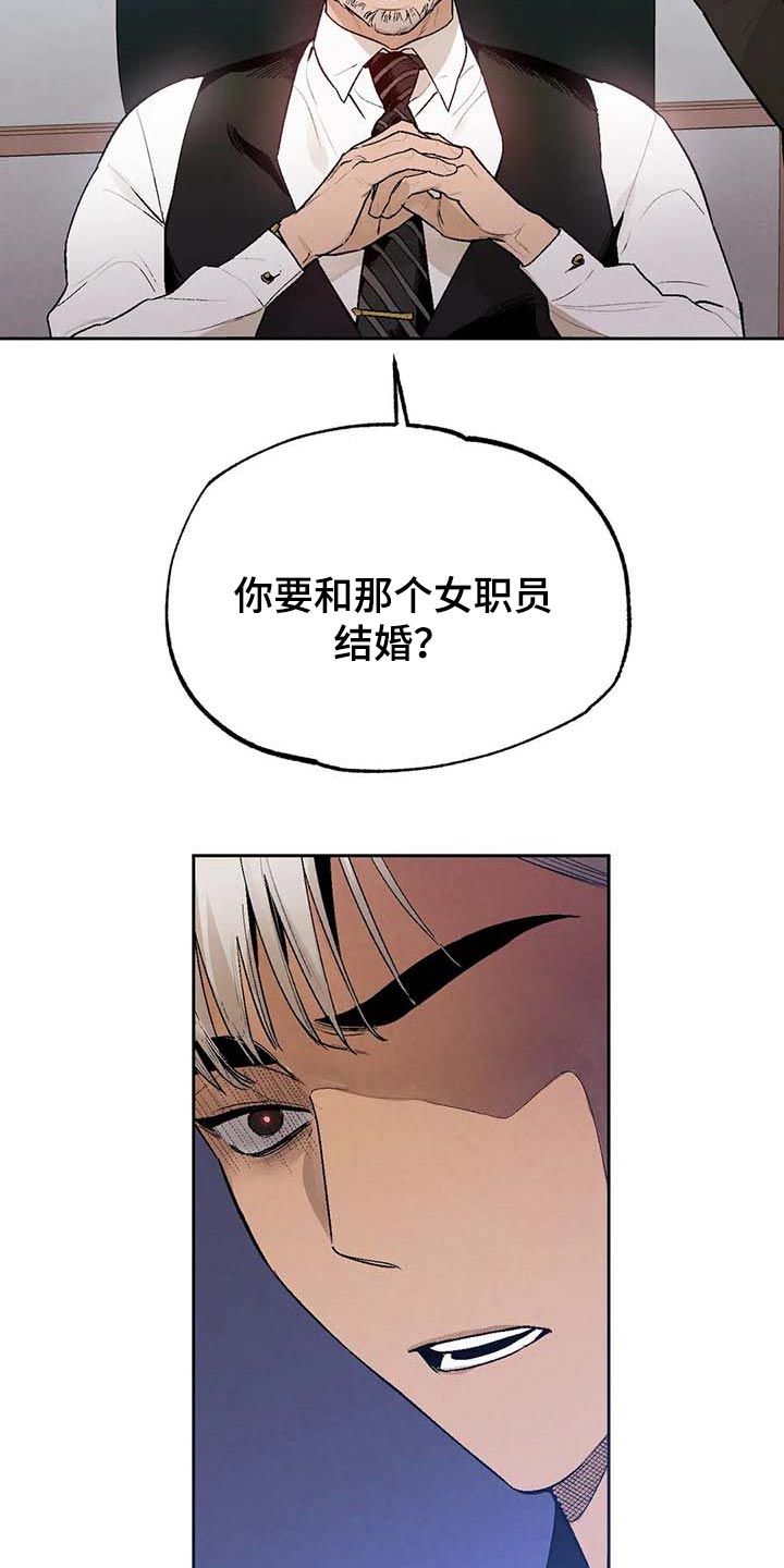 《意外之喜》第33章软弱 第13页