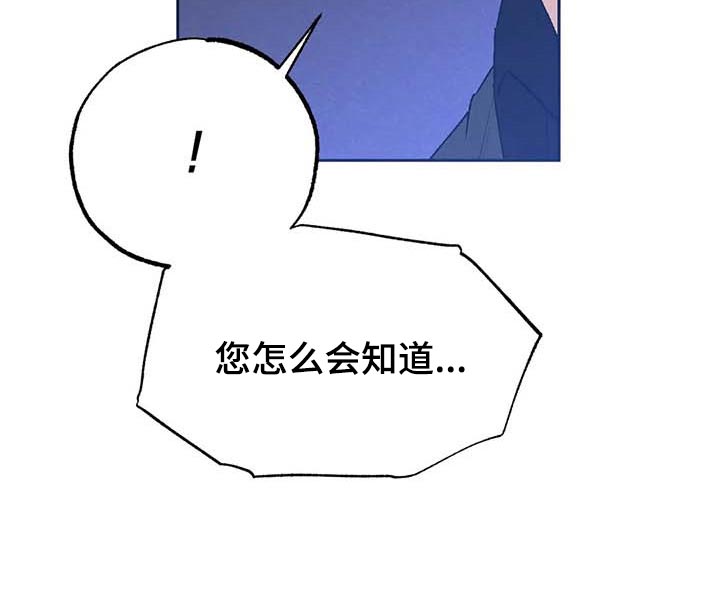 《意外之喜》第33章软弱 第14页