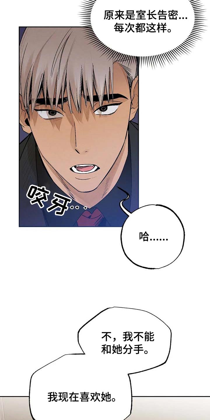 《意外之喜》第33章软弱 第16页