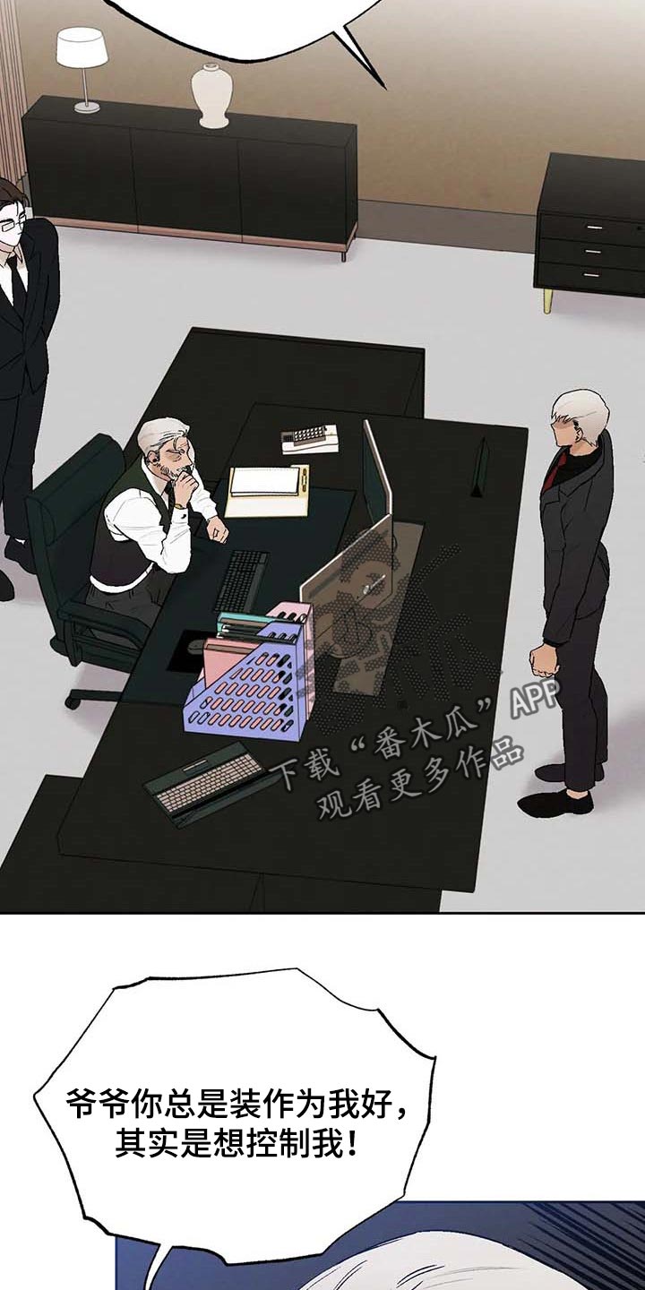 《意外之喜》第33章软弱 第17页