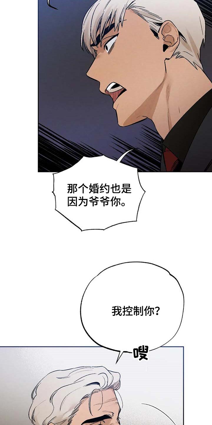 《意外之喜》第33章软弱 第18页