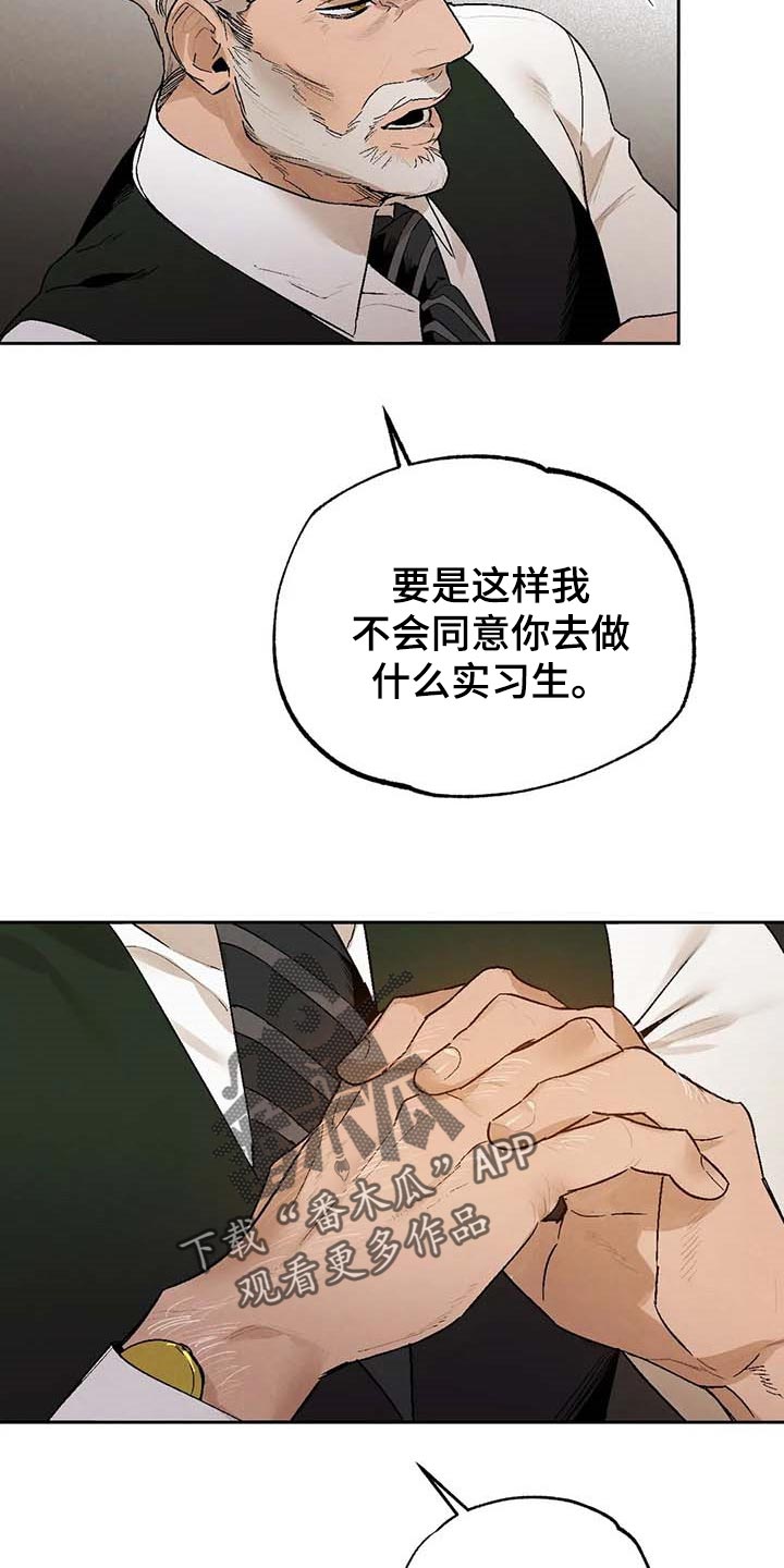 《意外之喜》第33章软弱 第19页