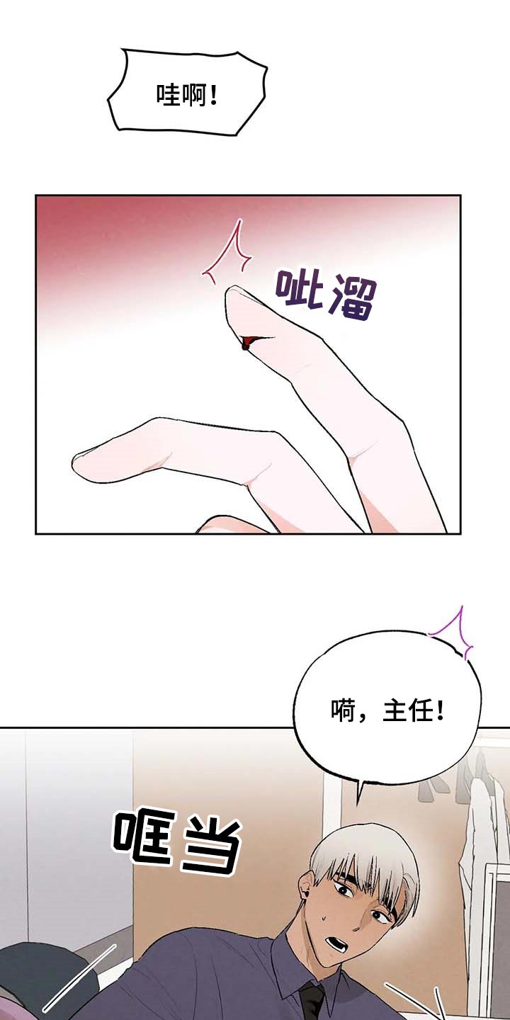 《意外之喜》第33章软弱 第1页
