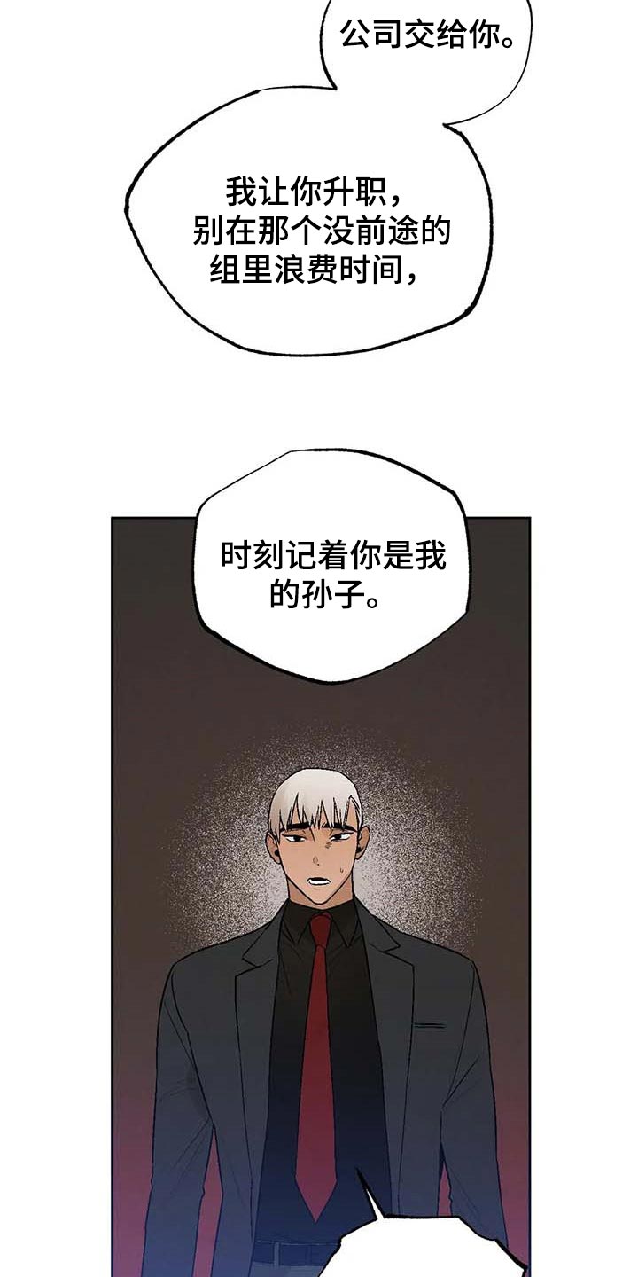 《意外之喜》第33章软弱 第20页