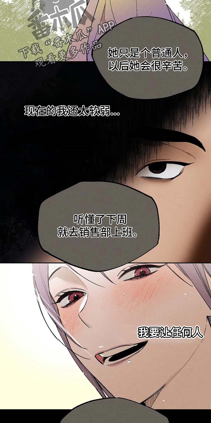 《意外之喜》第33章软弱 第23页