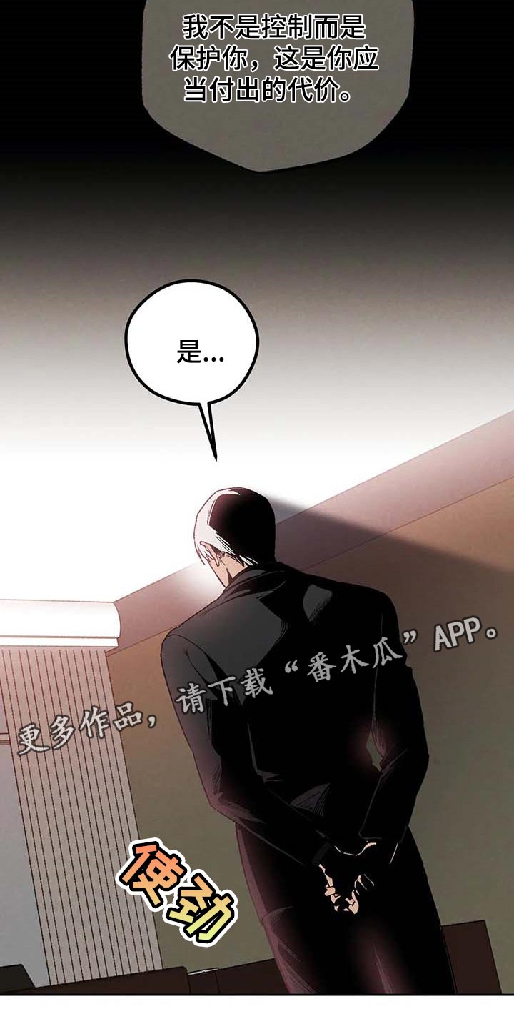 《意外之喜》第33章软弱 第24页