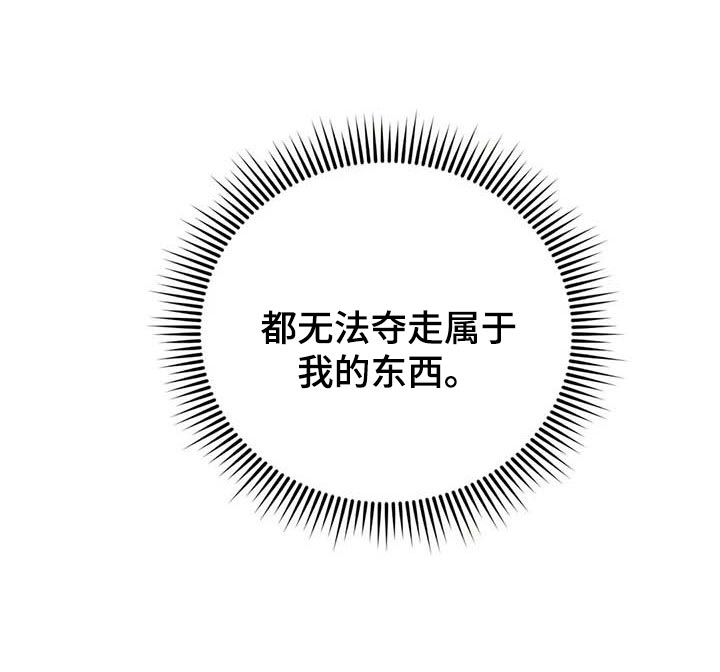 《意外之喜》第33章软弱 第25页
