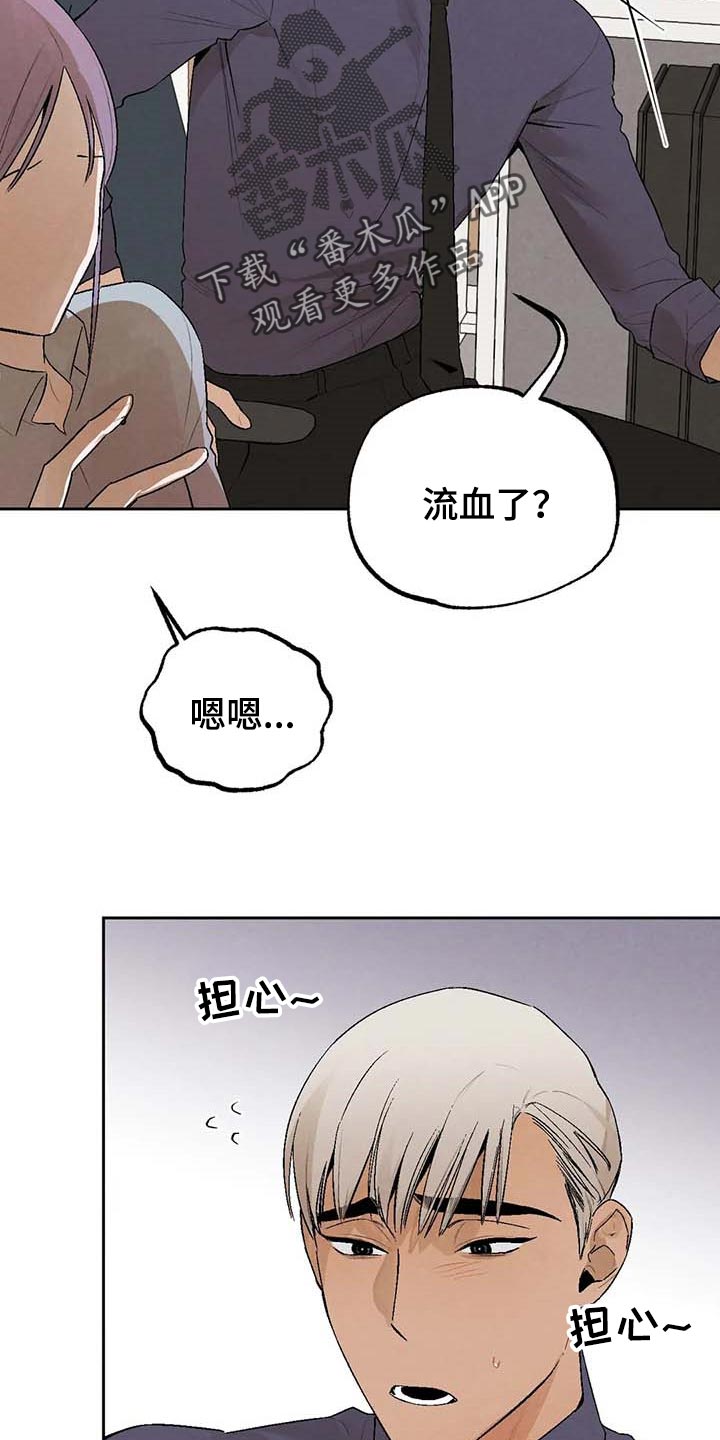 《意外之喜》第33章软弱 第2页