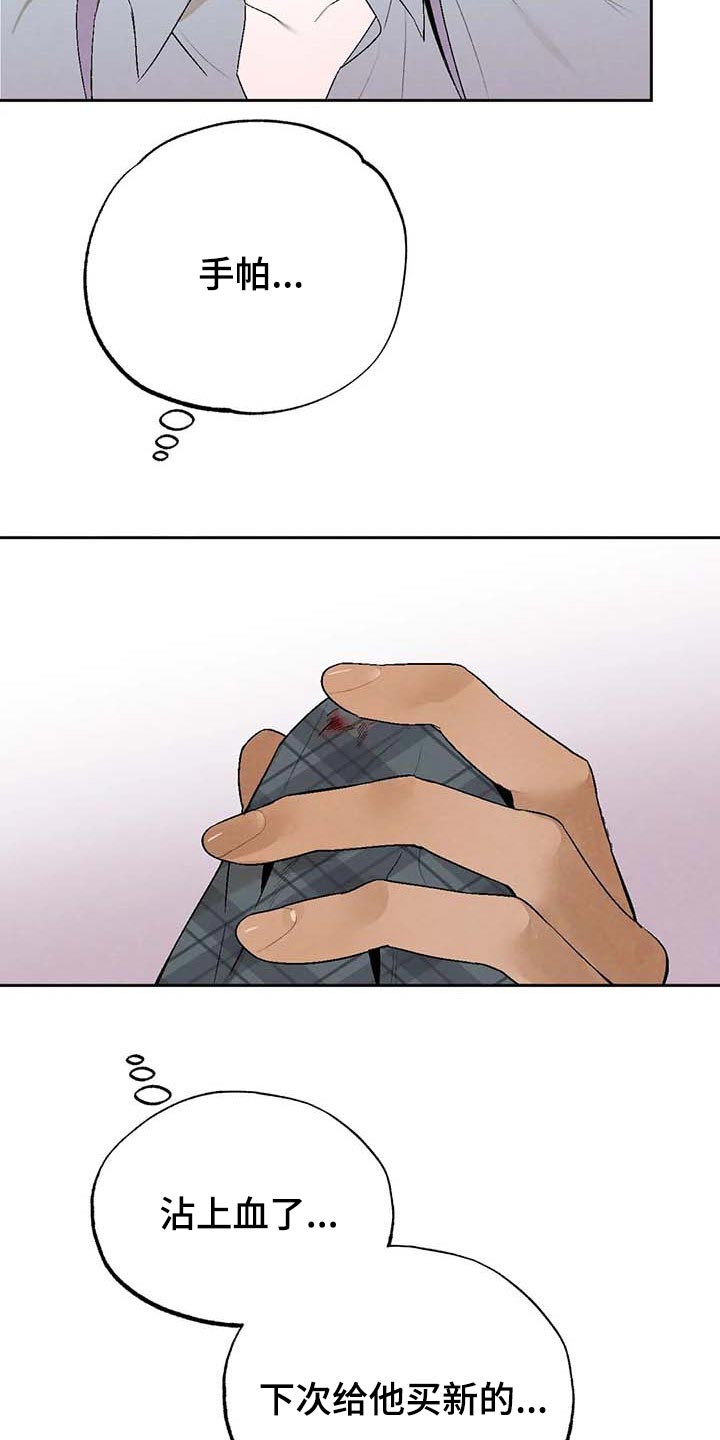 《意外之喜》第33章软弱 第4页
