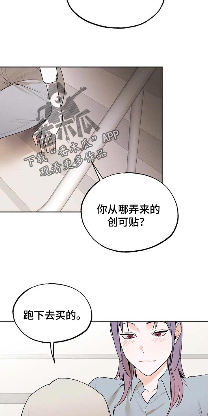 《意外之喜》第33章软弱 第5页