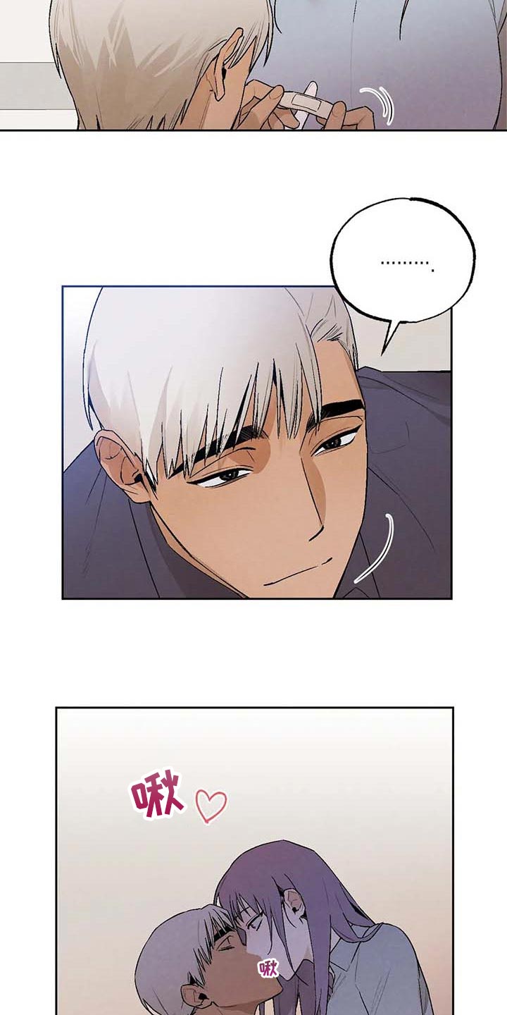 《意外之喜》第33章软弱 第6页
