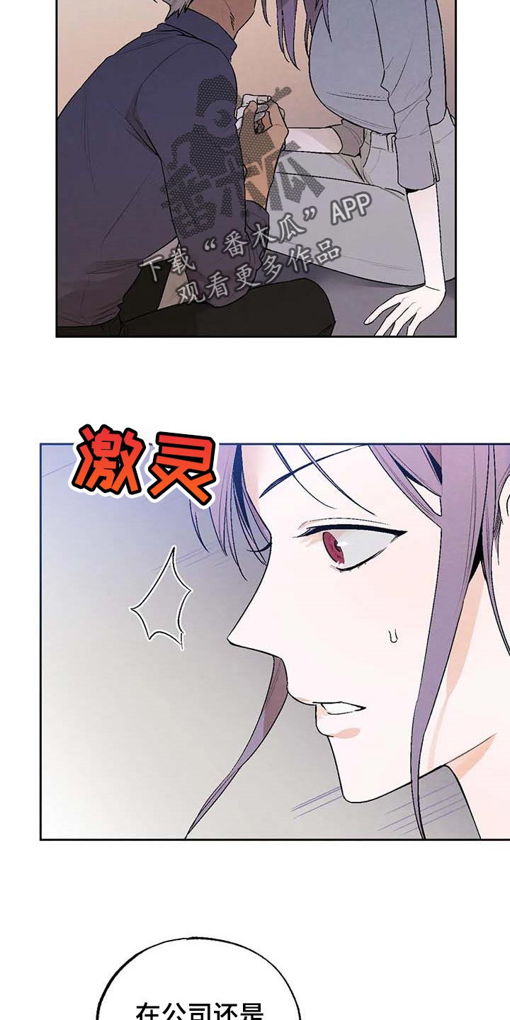 《意外之喜》第33章软弱 第7页