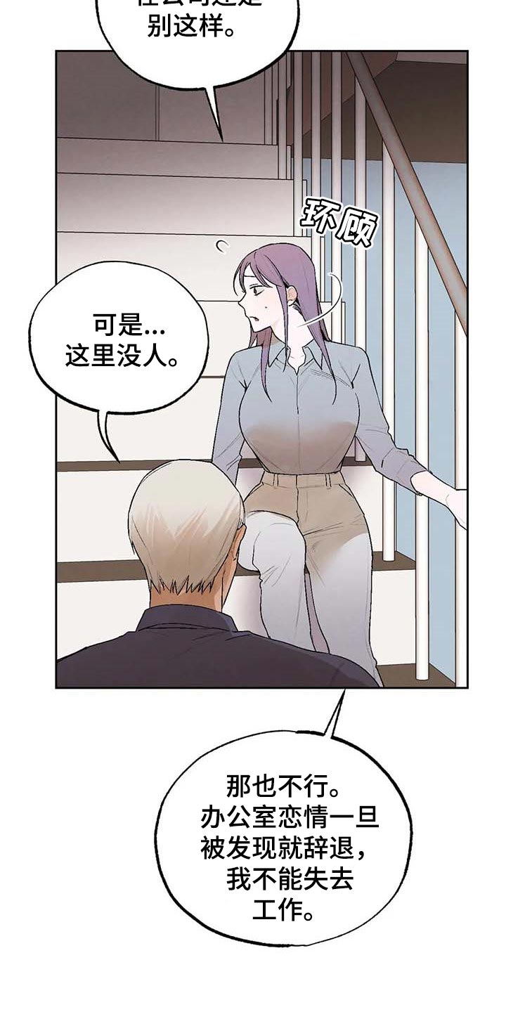 《意外之喜》第33章软弱 第8页