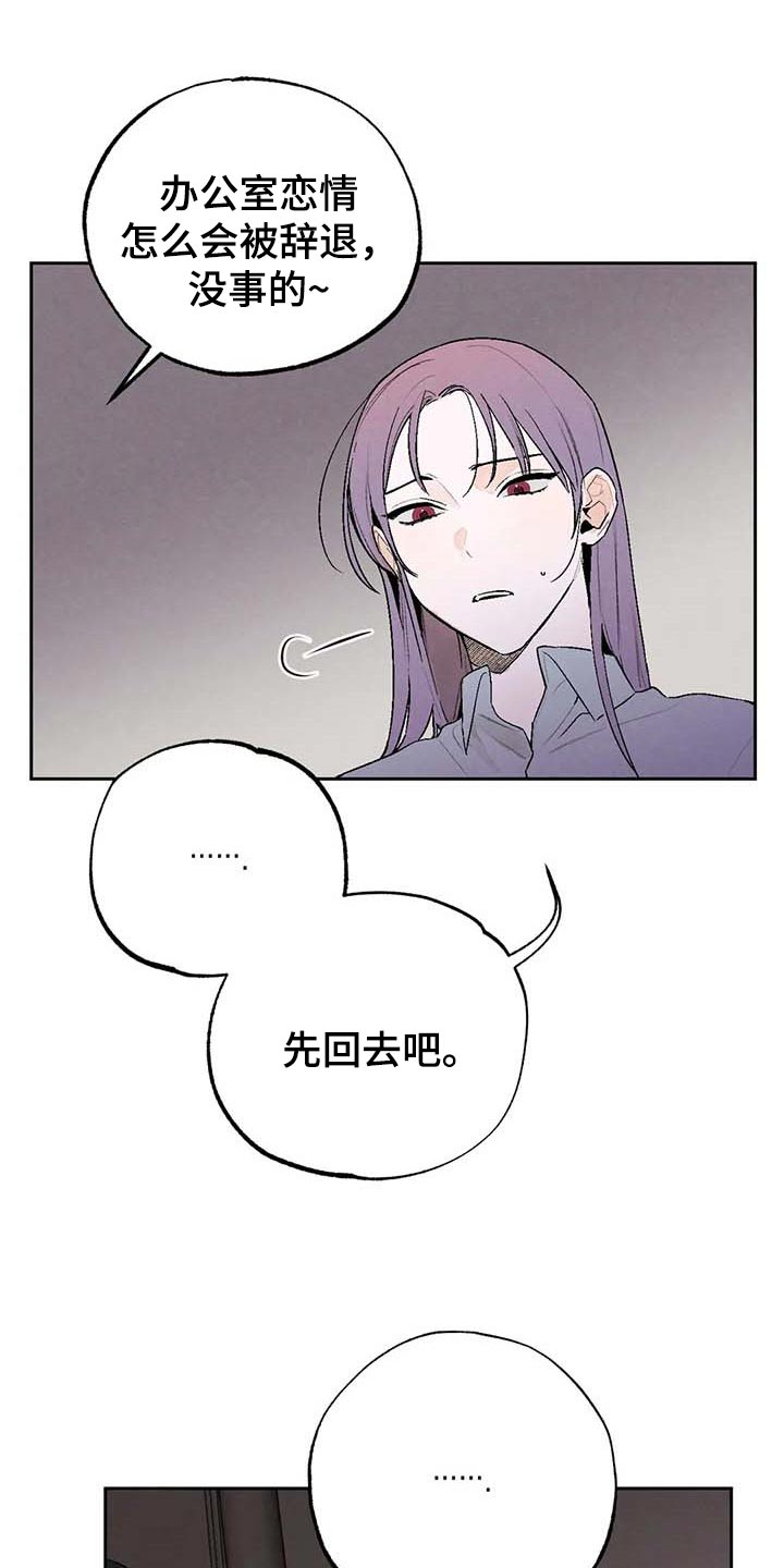 《意外之喜》第33章软弱 第9页