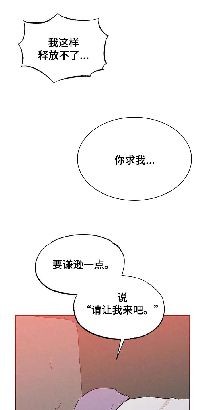 《意外之喜》第32章谦逊 第10页