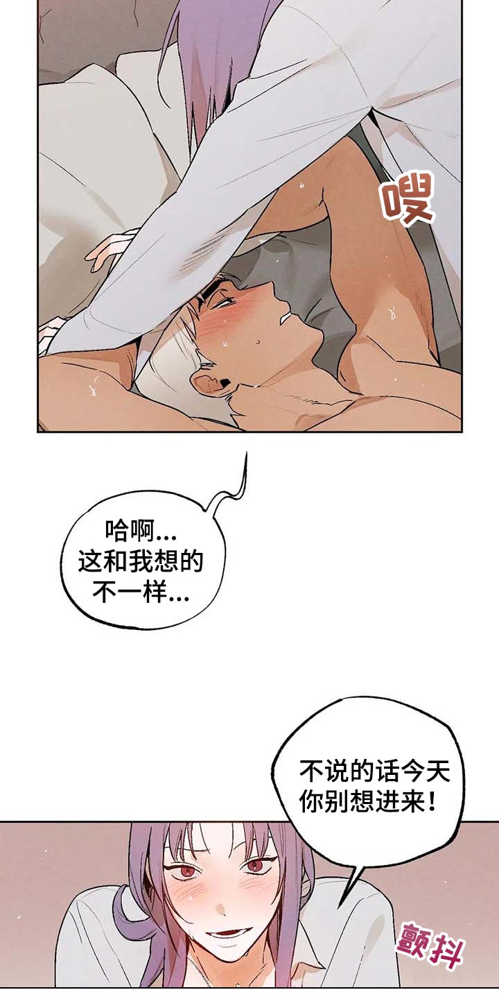《意外之喜》第32章谦逊 第11页