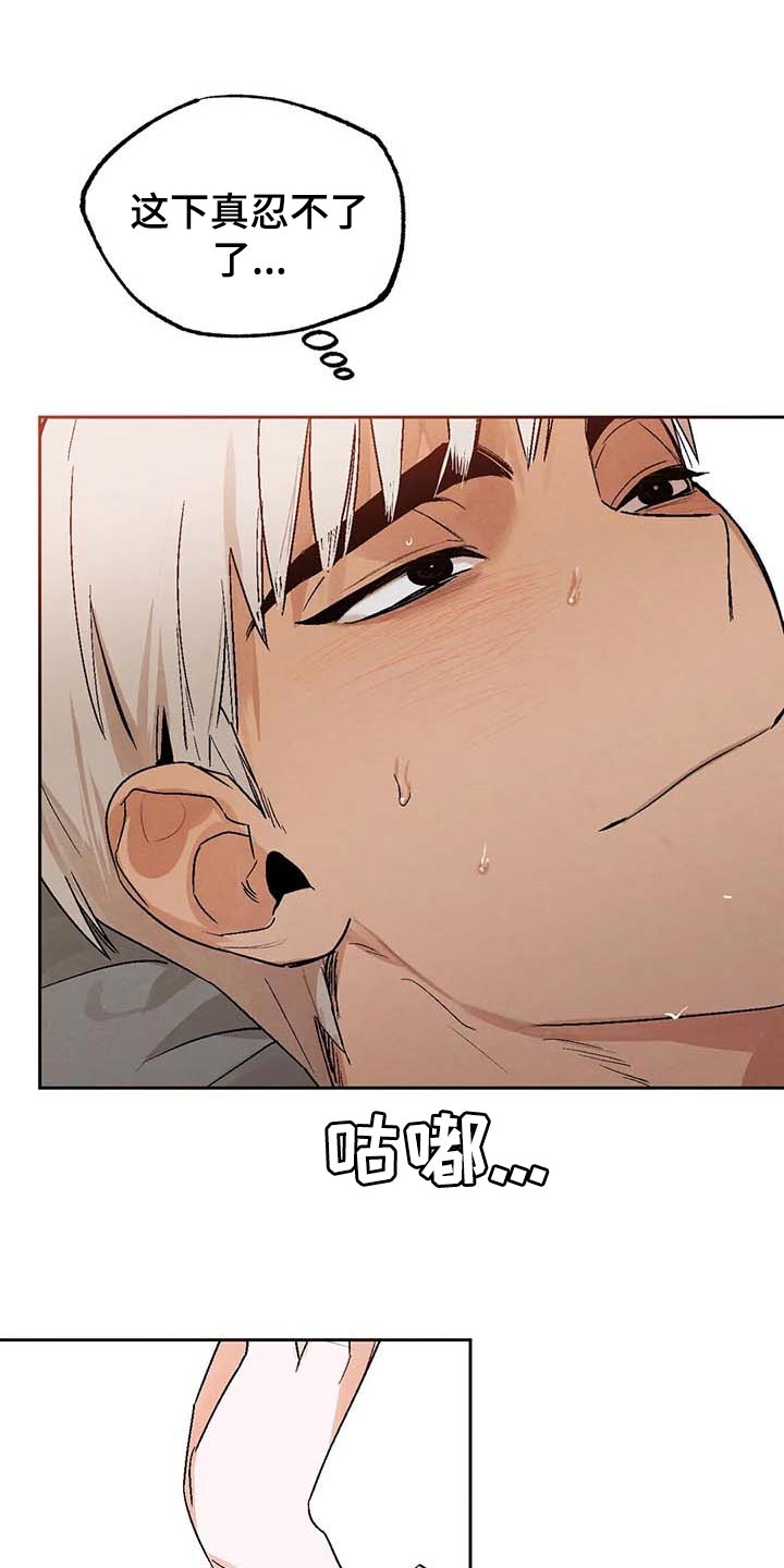 《意外之喜》第32章谦逊 第12页