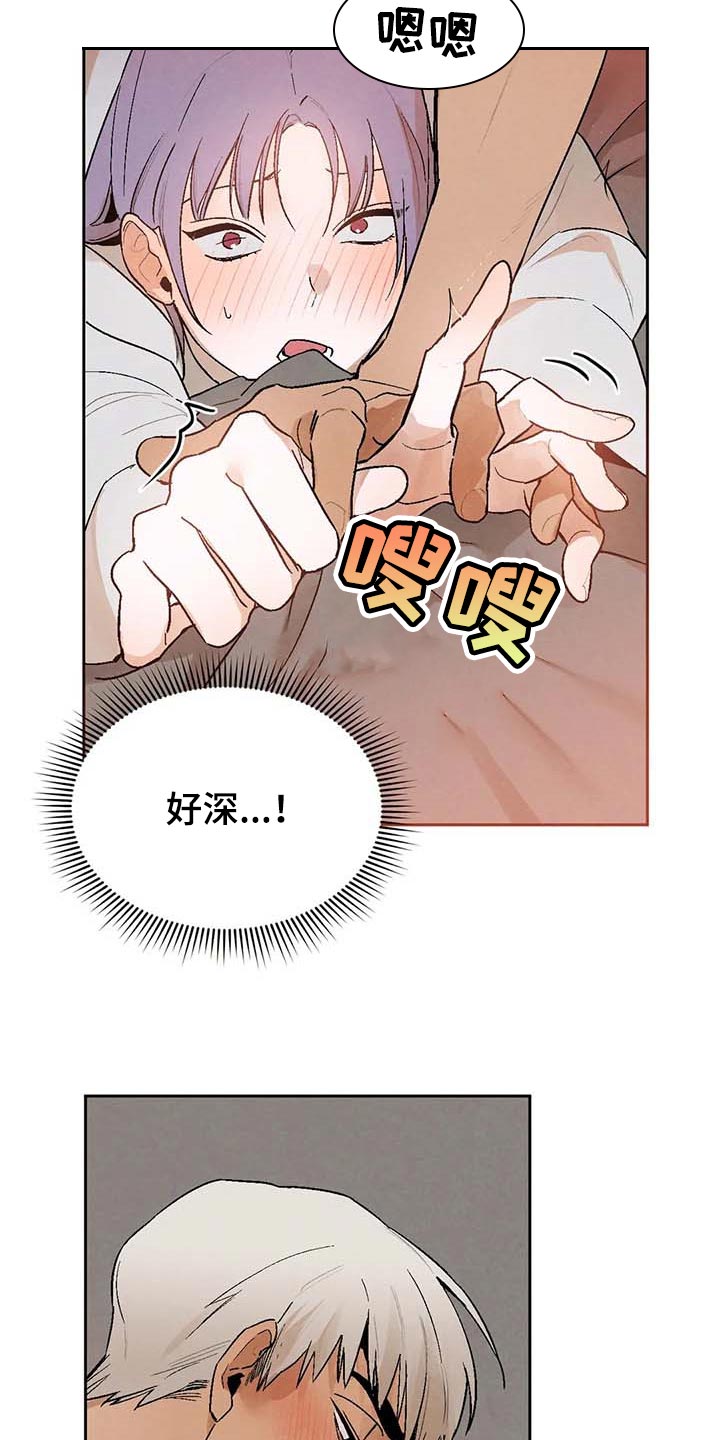 《意外之喜》第32章谦逊 第16页