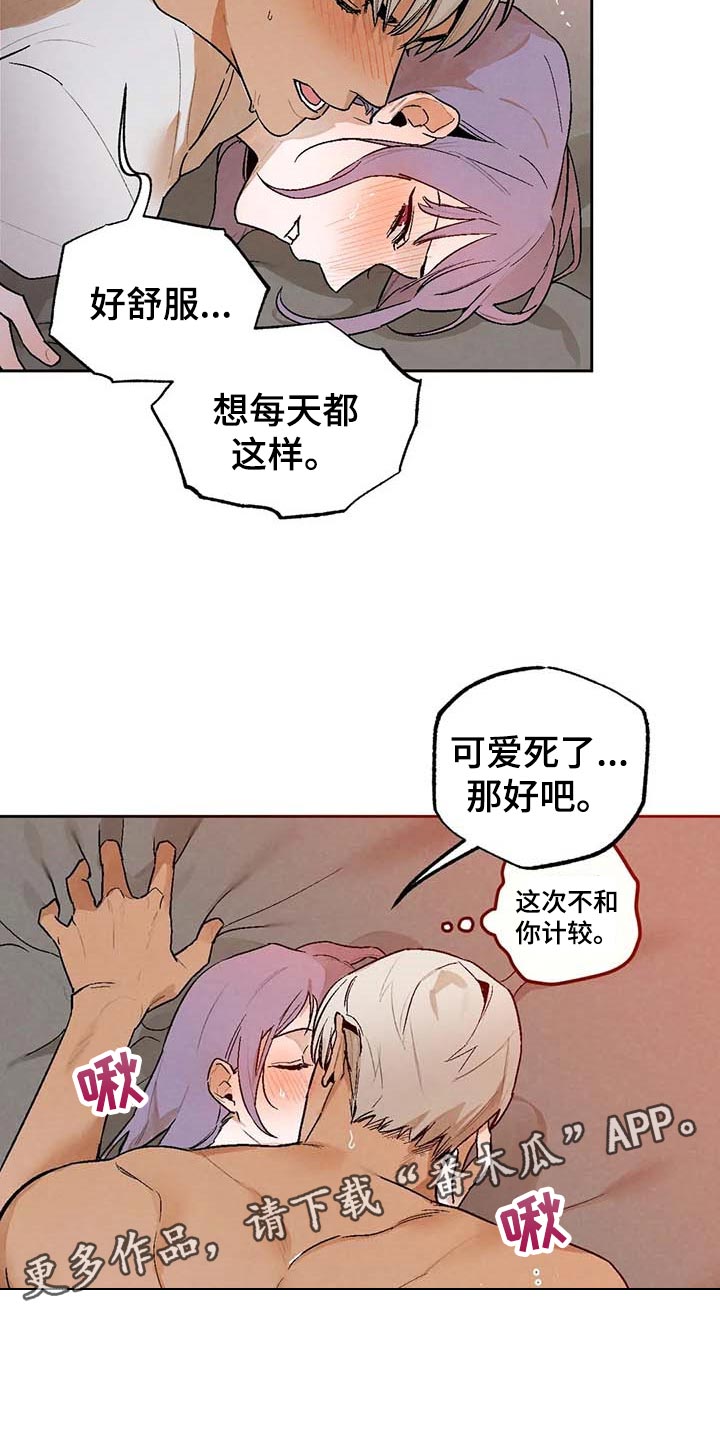 《意外之喜》第32章谦逊 第18页
