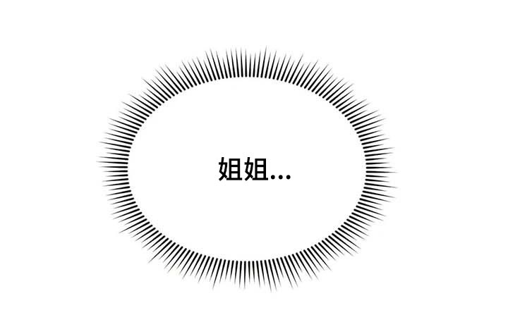 《意外之喜》第32章谦逊 第19页