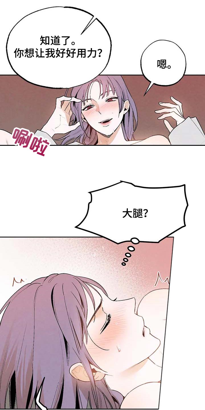 《意外之喜》第32章谦逊 第3页