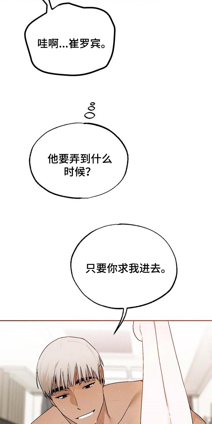 《意外之喜》第32章谦逊 第4页
