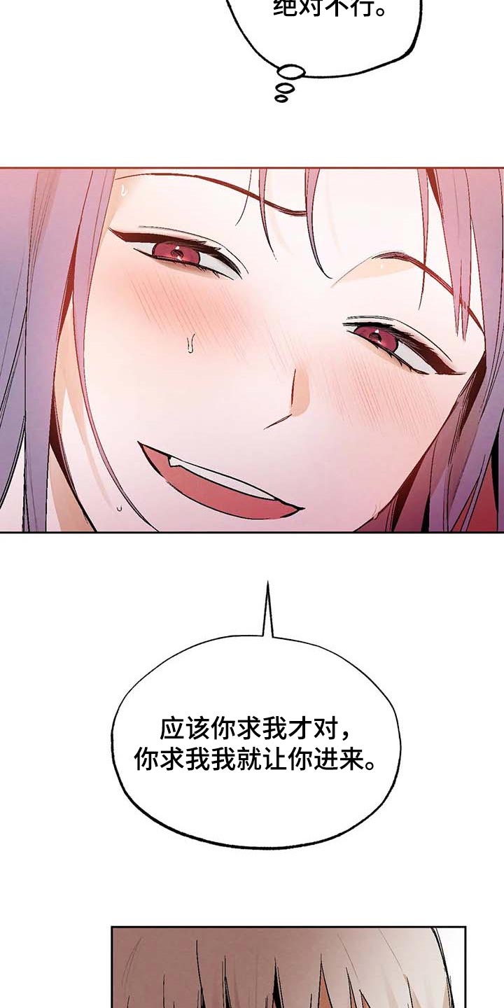 《意外之喜》第32章谦逊 第7页