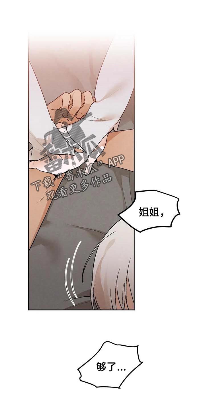 《意外之喜》第32章谦逊 第9页